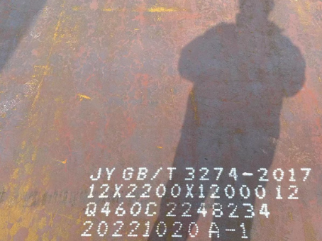 南和Q460高强钢板